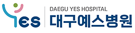 대구예스병원